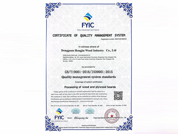 质量管理体系认证证书中文英文